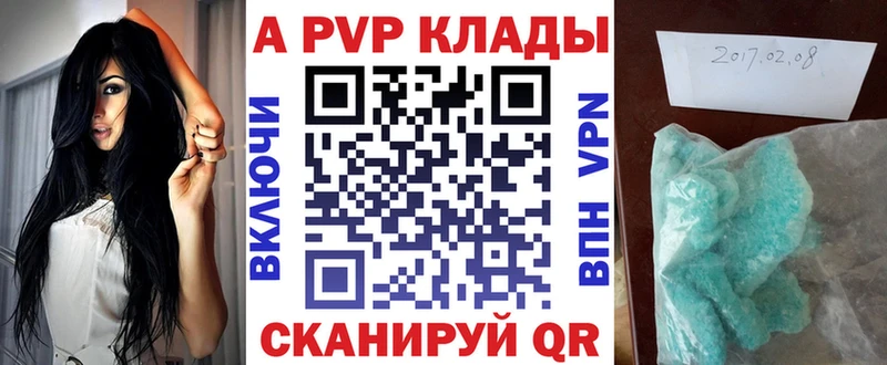 Alpha-PVP СК даркнет официальный сайт Сенгилей