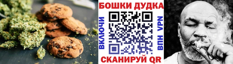 Canna-Cookies конопля  Сенгилей 
