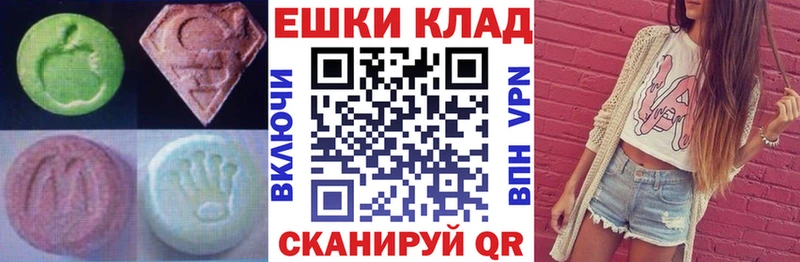 Ecstasy ешки  Сенгилей 