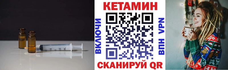 КЕТАМИН VHQ  Сенгилей 