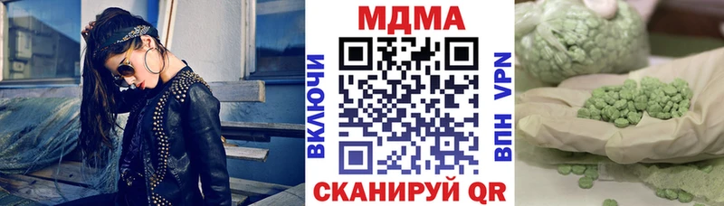 МЕГА онион Сенгилей MDMA молли